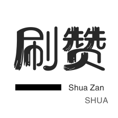 ks赞自助下单平台网站秒到